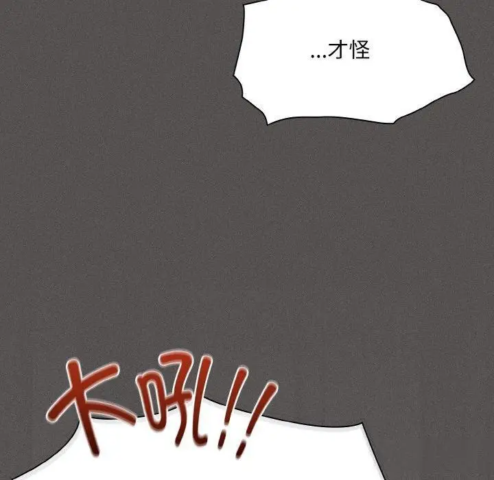 漫画《神圣陷阱》第3话第20张图