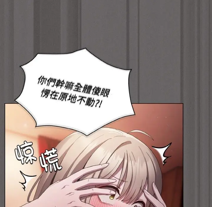漫画《神圣陷阱》第3话第23张图