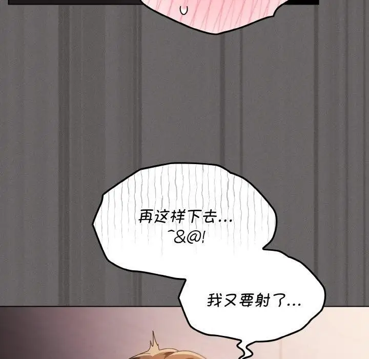 漫画《神圣陷阱》第3话第25张图