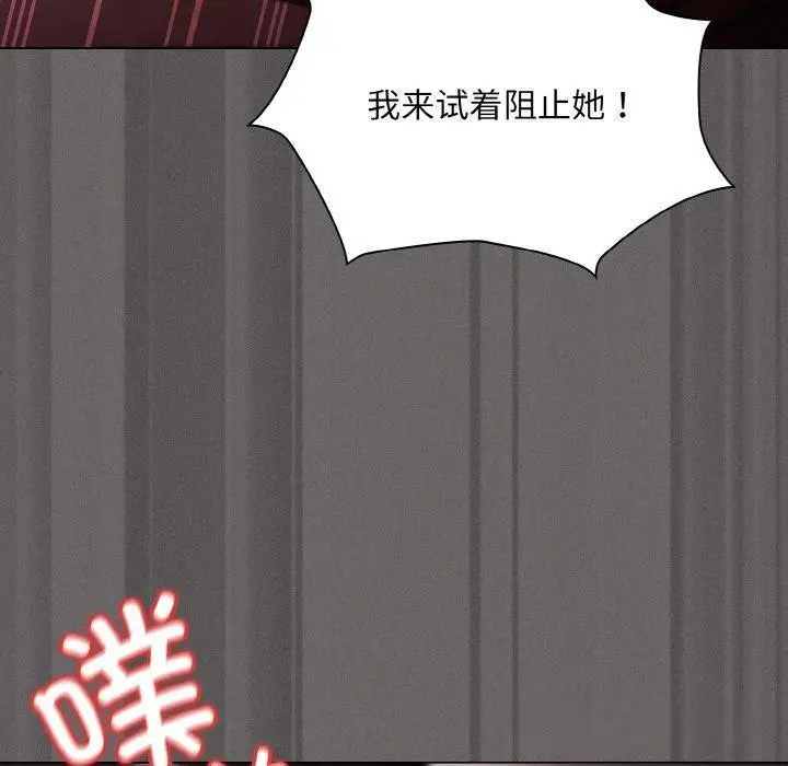 漫画《神圣陷阱》第3话第30张图