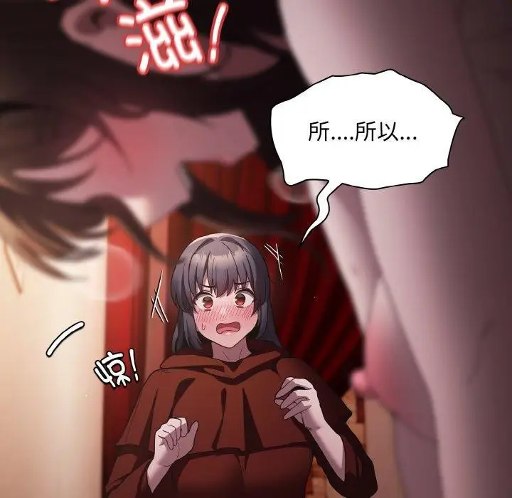 漫画《神圣陷阱》第3话第31张图