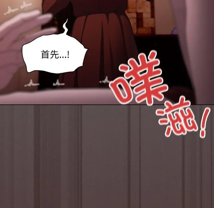 漫画《神圣陷阱》第3话第32张图