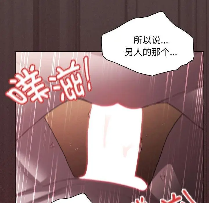 漫画《神圣陷阱》第3话第33张图
