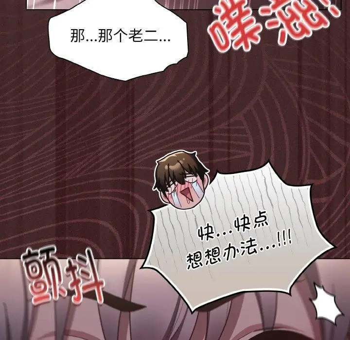 漫画《神圣陷阱》第3话第34张图