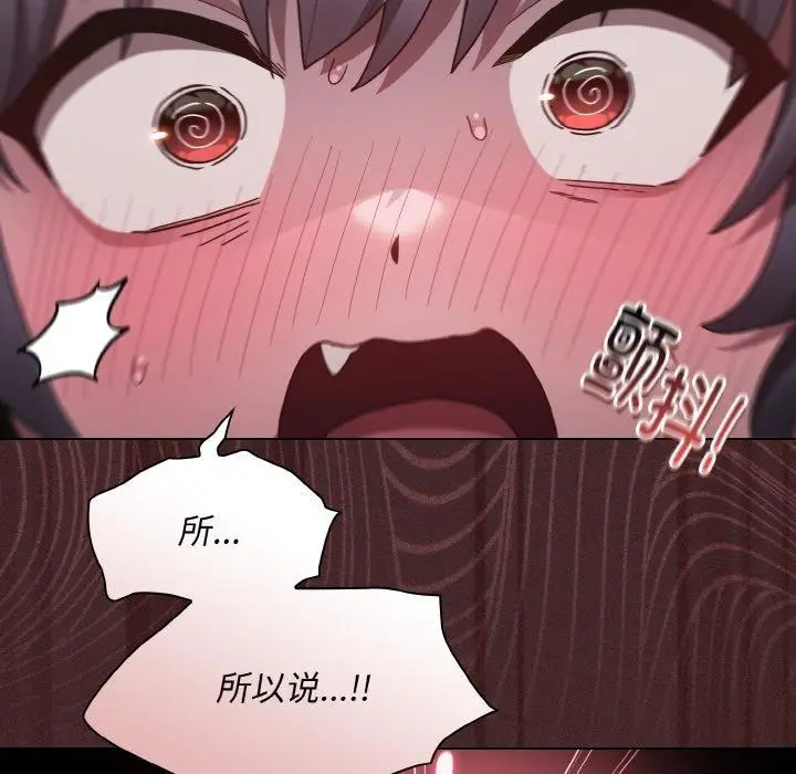 漫画《神圣陷阱》第3话第35张图