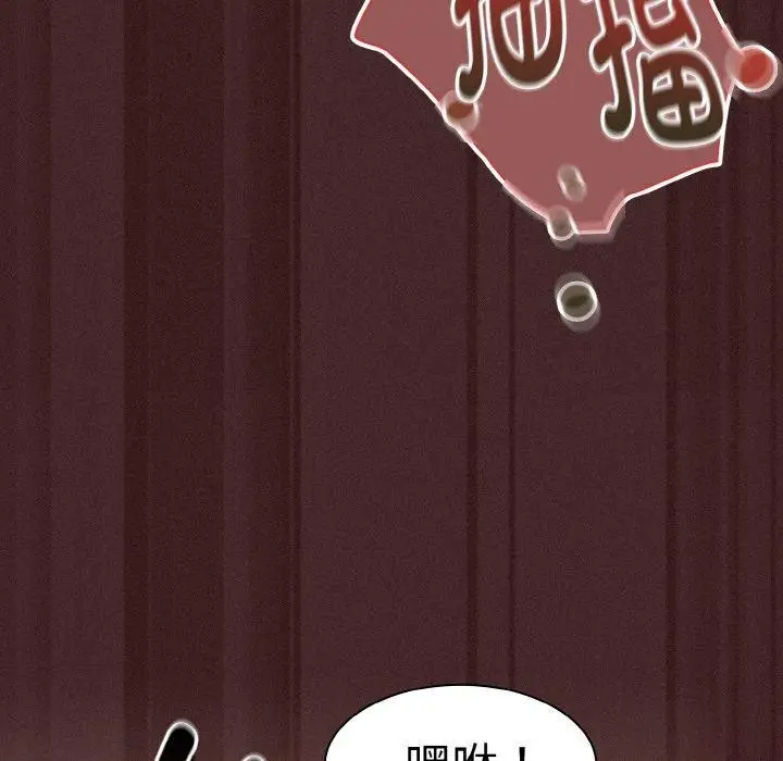 漫画《神圣陷阱》第3话第37张图