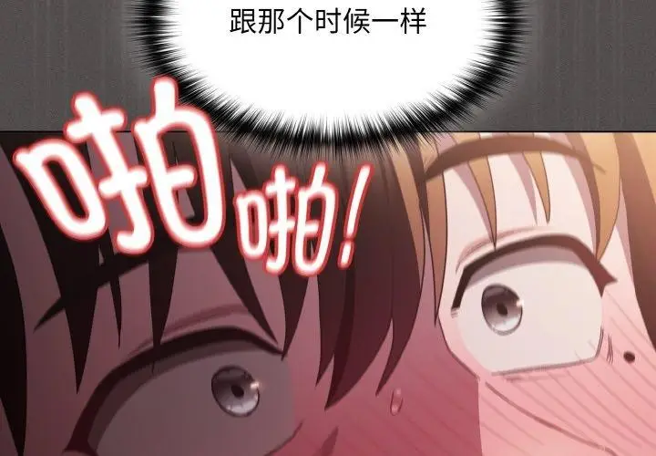漫画《神圣陷阱》第3话第4张图