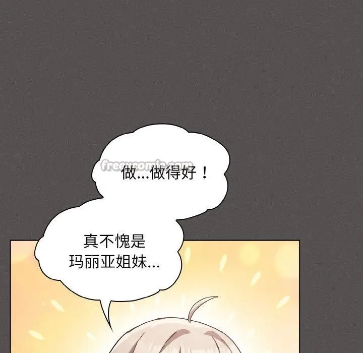 漫画《神圣陷阱》第3话第42张图