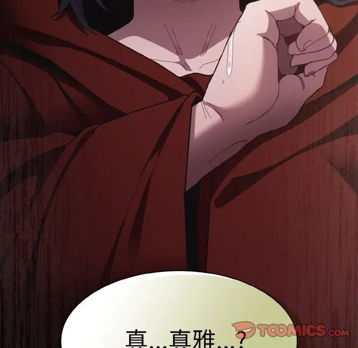 漫画《神圣陷阱》第3话第51张图