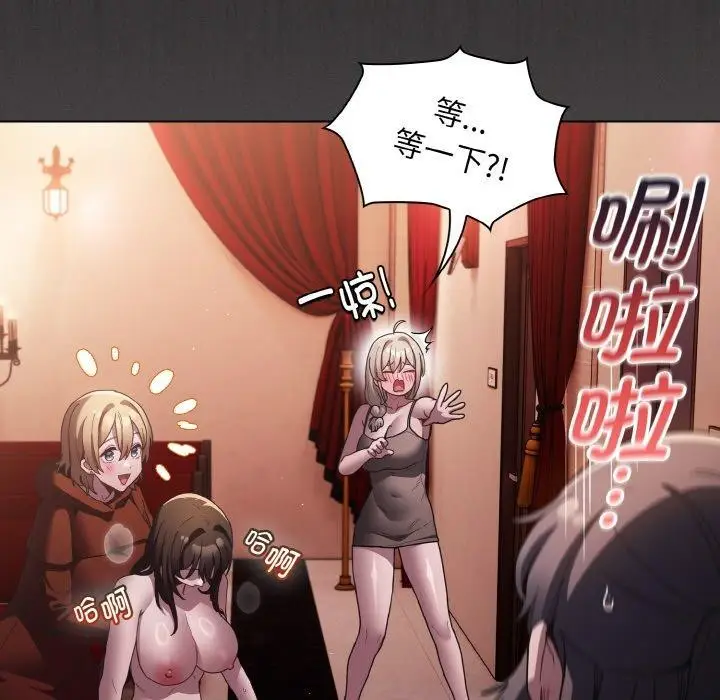 漫画《神圣陷阱》第3话第55张图