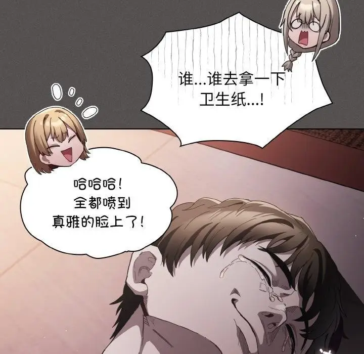 漫画《神圣陷阱》第3话第57张图