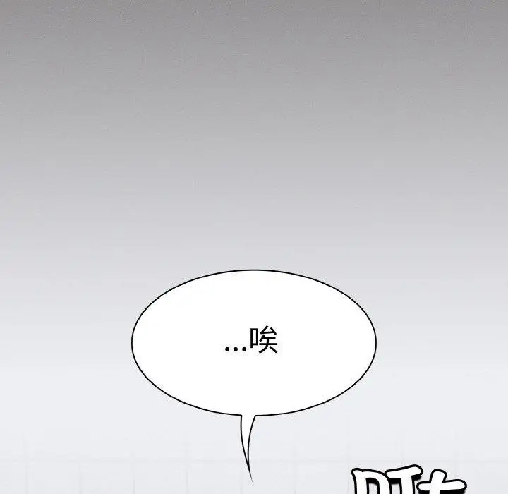 漫画《神圣陷阱》第3话第66张图
