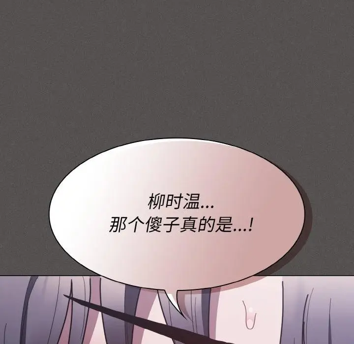 漫画《神圣陷阱》第3话第69张图