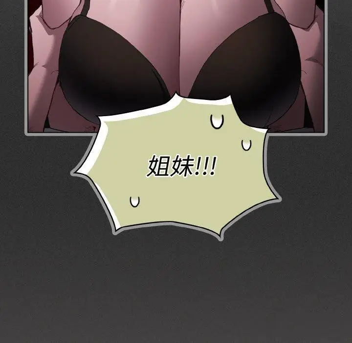 漫画《神圣陷阱》第3话第80张图
