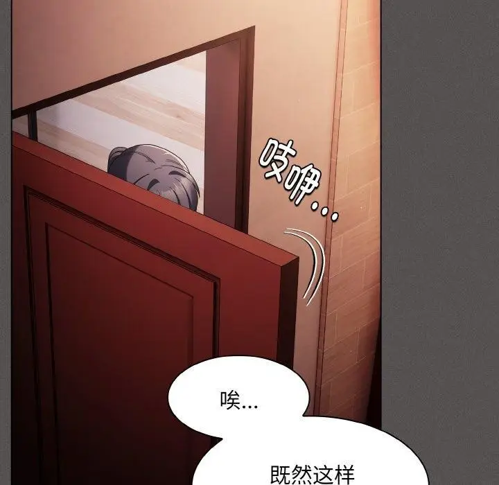 漫画《神圣陷阱》第3话第82张图