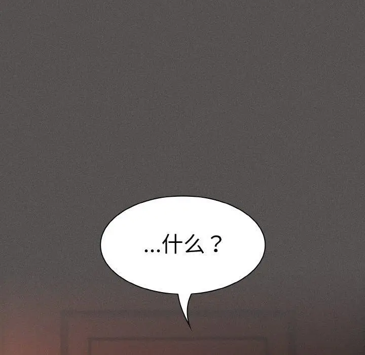 漫画《神圣陷阱》第3话第86张图