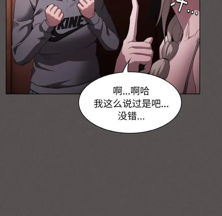 漫画《神圣陷阱》第3话第92张图
