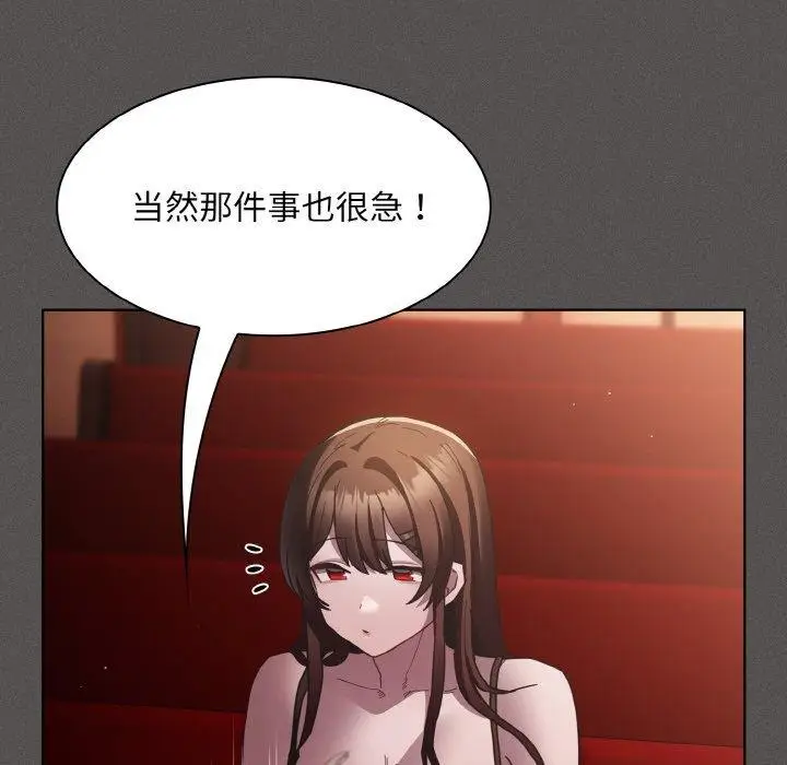 漫画《神圣陷阱》第3话第93张图
