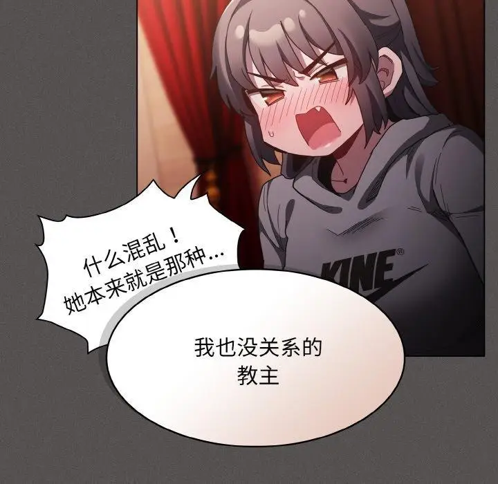 漫画《神圣陷阱》第3话第96张图