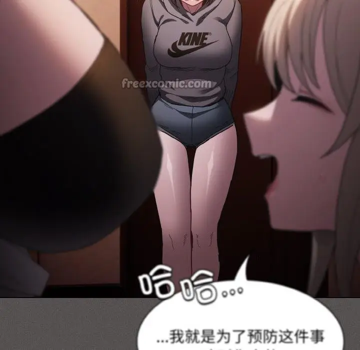 漫画《神圣陷阱》第3话第98张图