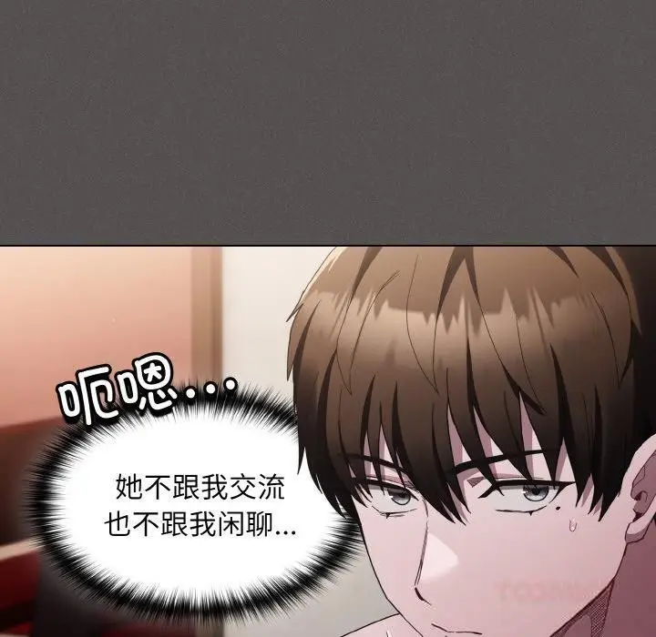 漫画《神圣陷阱》第4话第100张图