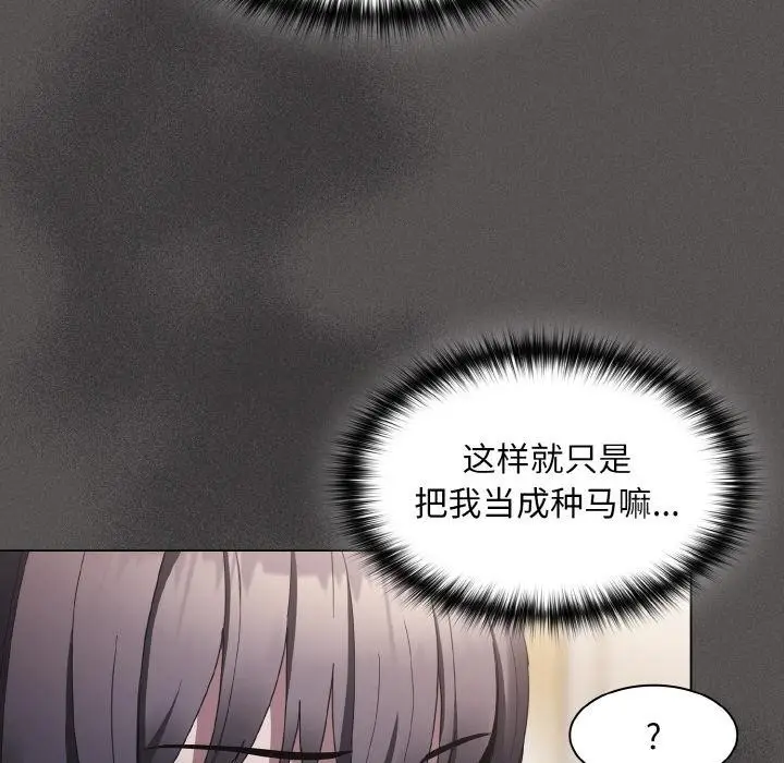漫画《神圣陷阱》第4话第102张图