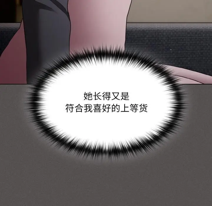 漫画《神圣陷阱》第4话第107张图