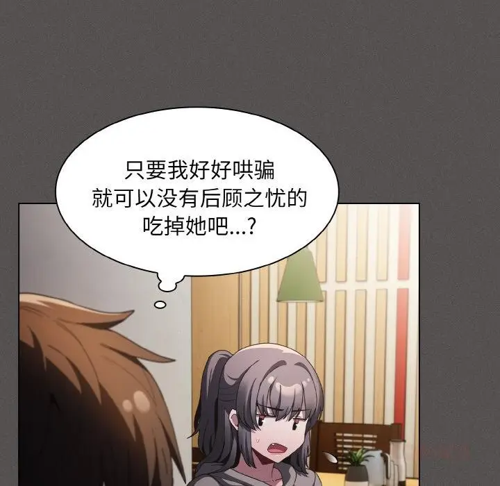 漫画《神圣陷阱》第4话第108张图