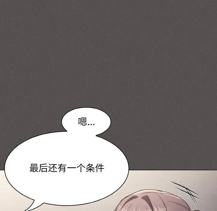 漫画《神圣陷阱》第4话第110张图