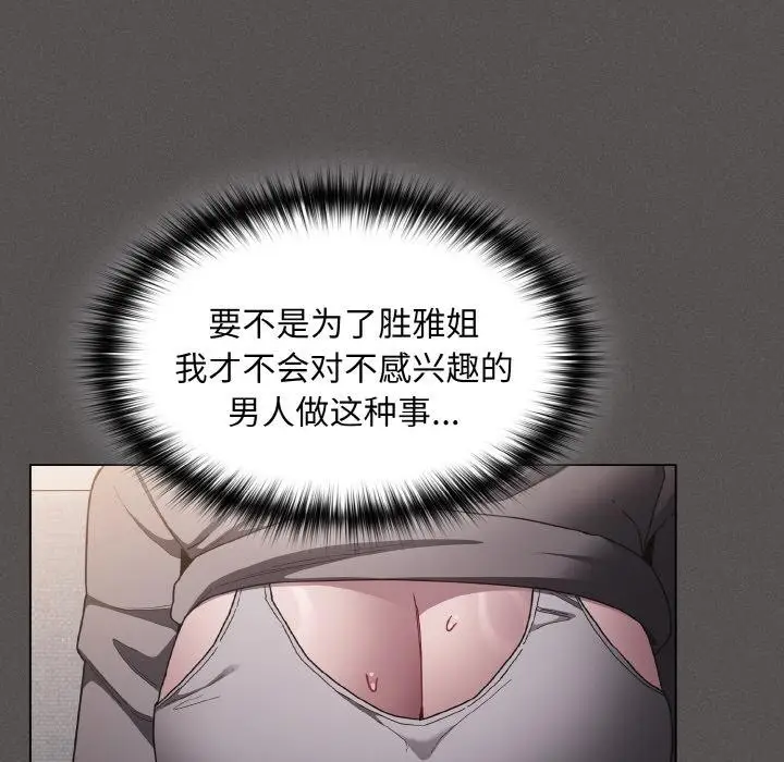 漫画《神圣陷阱》第4话第119张图