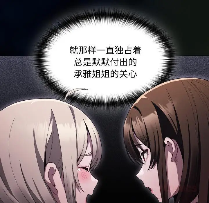 漫画《神圣陷阱》第4话第12张图
