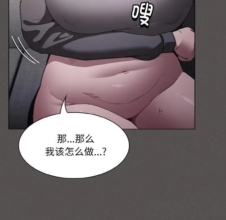 漫画《神圣陷阱》第4话第120张图