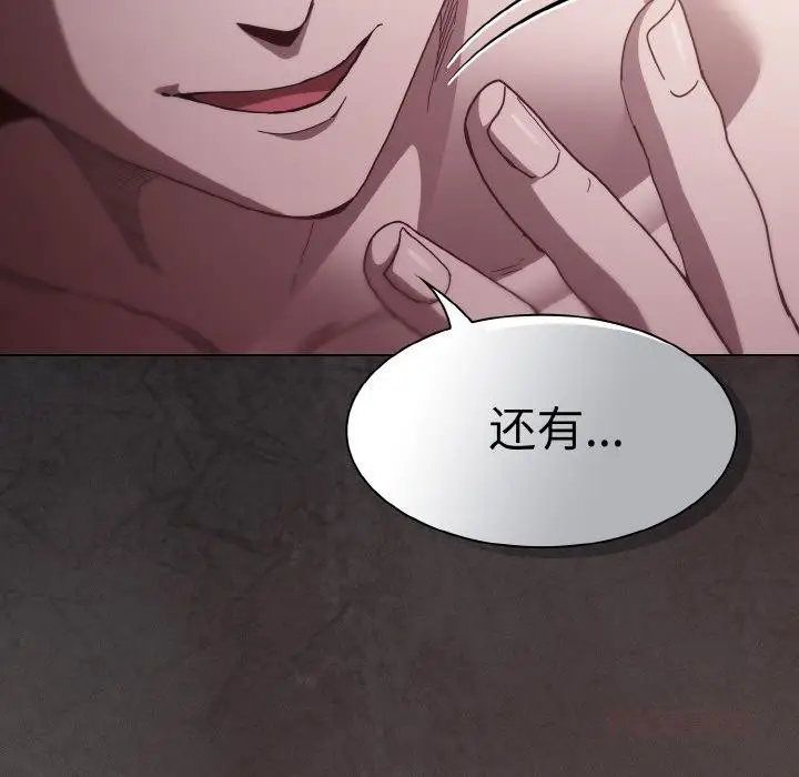 漫画《神圣陷阱》第4话第124张图