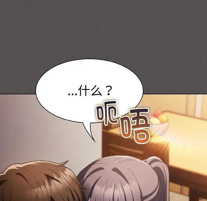 漫画《神圣陷阱》第4话第127张图