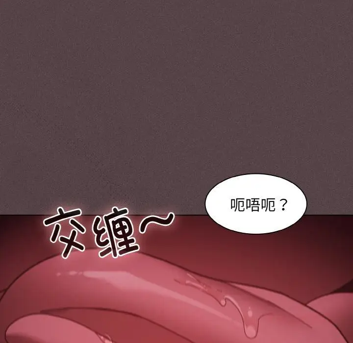 漫画《神圣陷阱》第4话第132张图