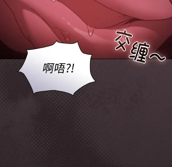 漫画《神圣陷阱》第4话第133张图