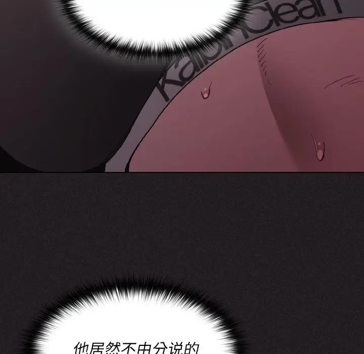 漫画《神圣陷阱》第4话第136张图