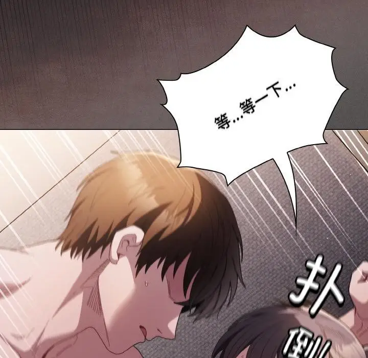漫画《神圣陷阱》第4话第141张图
