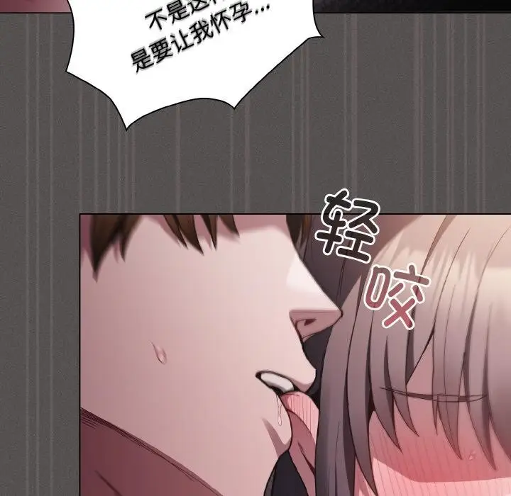 漫画《神圣陷阱》第4话第143张图