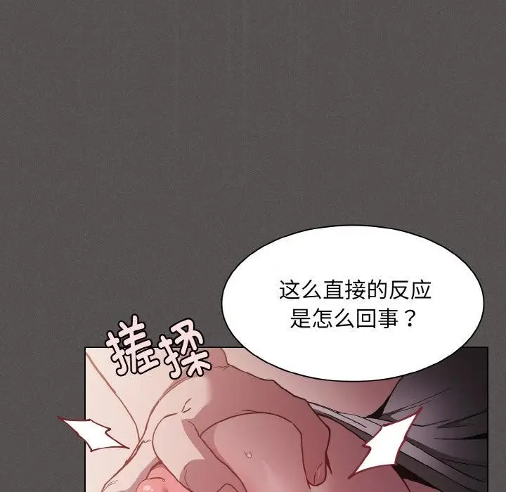 漫画《神圣陷阱》第4话第147张图