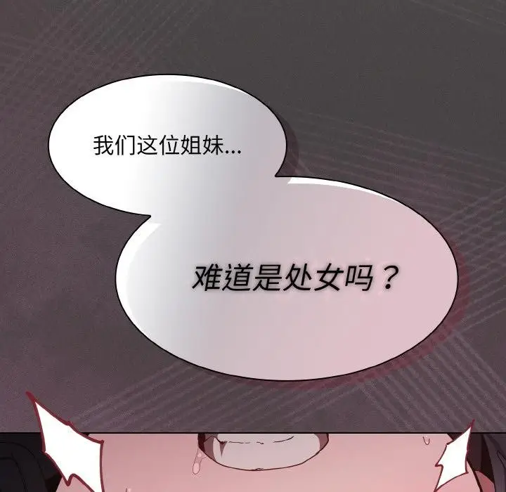 漫画《神圣陷阱》第4话第149张图