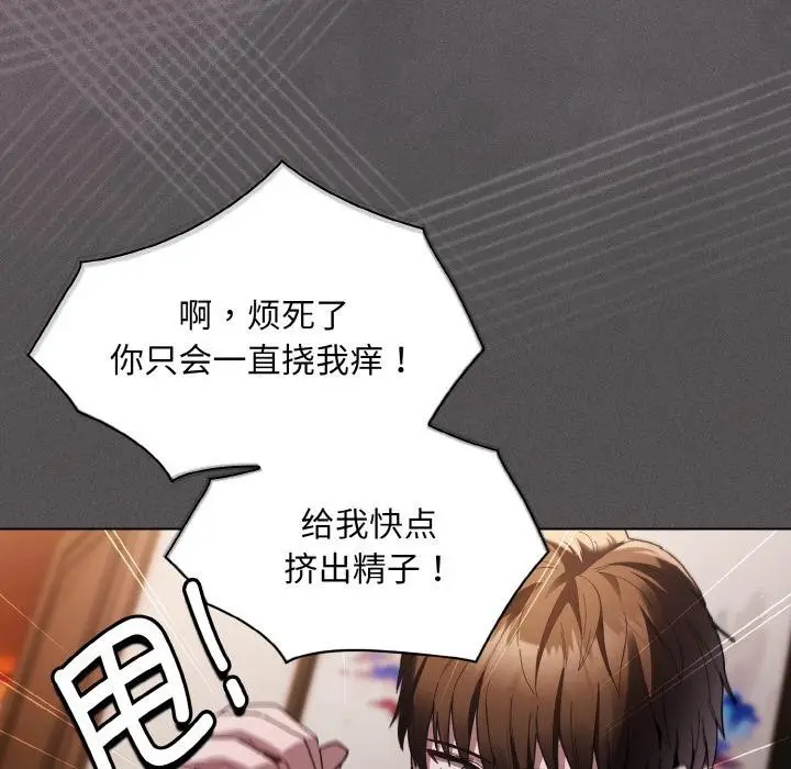 漫画《神圣陷阱》第4话第151张图