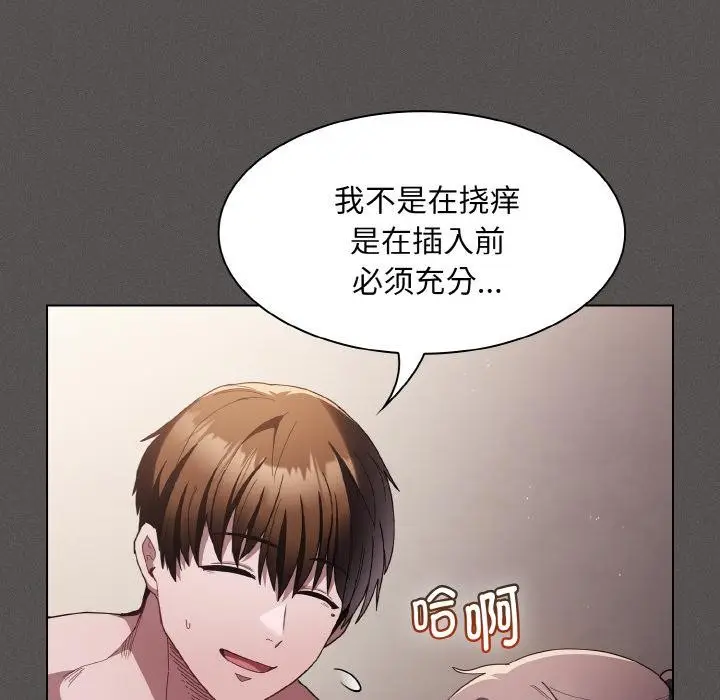 漫画《神圣陷阱》第4话第153张图