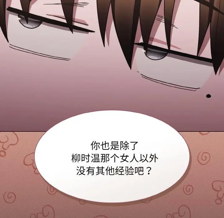 漫画《神圣陷阱》第4话第156张图