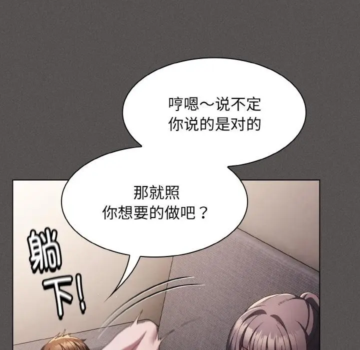 漫画《神圣陷阱》第4话第158张图