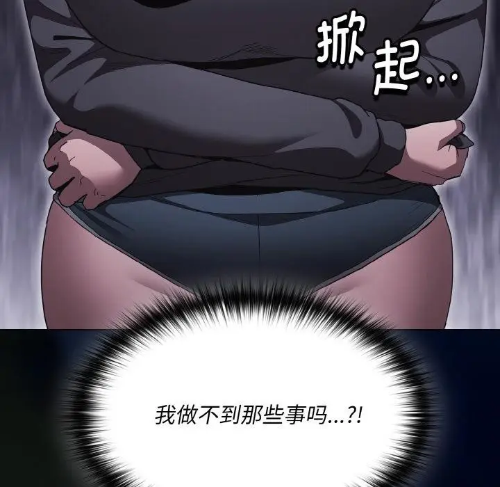 漫画《神圣陷阱》第4话第16张图