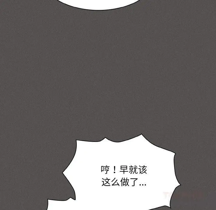 漫画《神圣陷阱》第4话第160张图