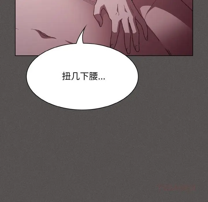 漫画《神圣陷阱》第4话第164张图