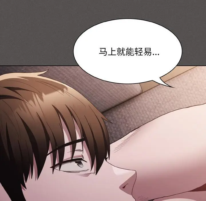 漫画《神圣陷阱》第4话第165张图