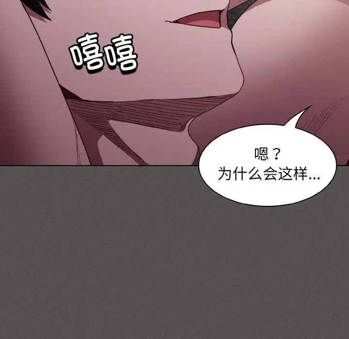 漫画《神圣陷阱》第4话第166张图